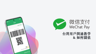 2023 更新 如何開通微信支付 (WeChat Pay), 台灣用戶儲值問題