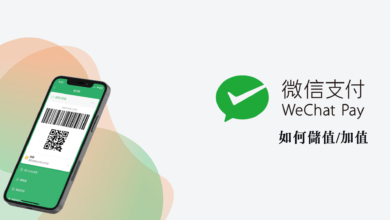 如何加值儲值微信支付 (WeChat Pay) 2023 淘寶、蝦皮賣場