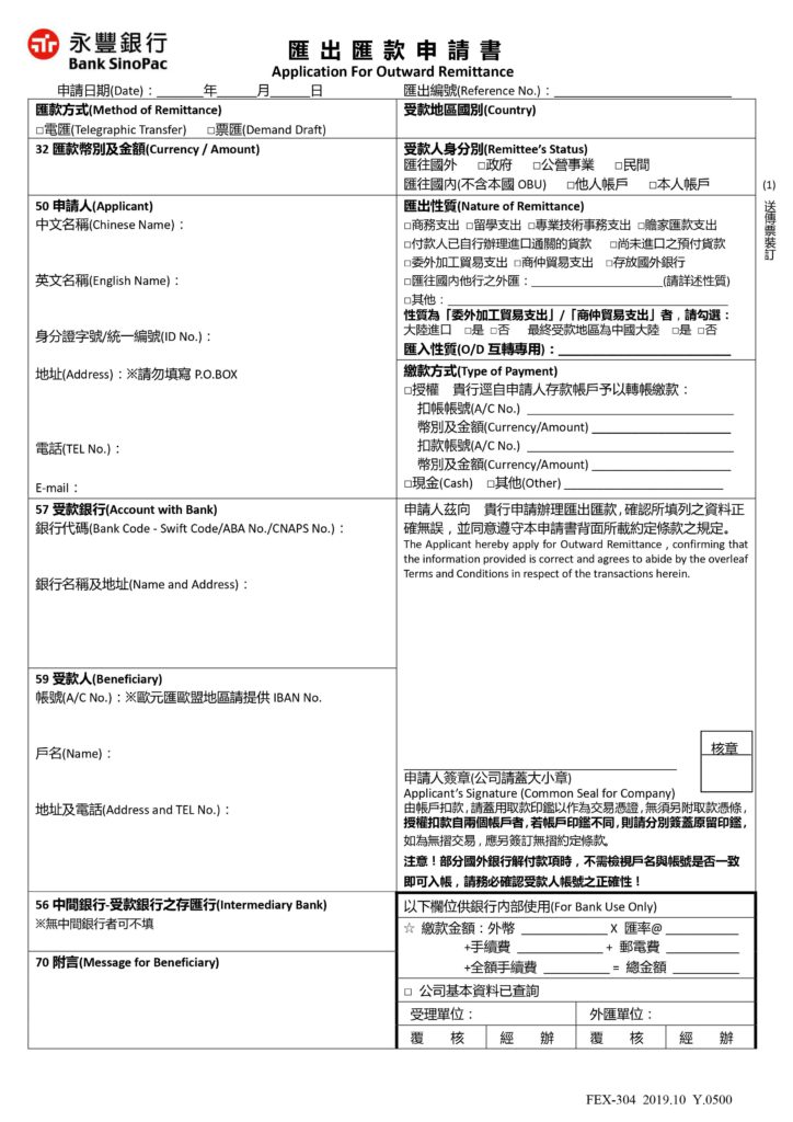 國際匯款新選擇visa Direct 省下千元手續費 傳統費用比較 申請流程