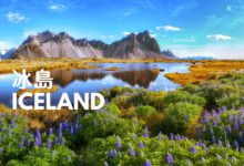 冰島 打工換宿 如何求職、北歐申請經驗分享 & 工作內容