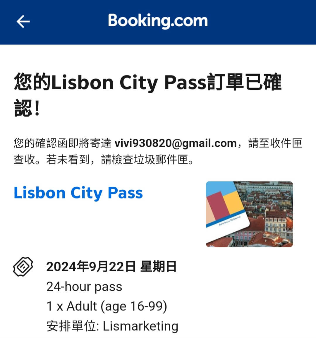 超級建議可以購買里斯本卡 (Lisboa Card)，2024 年 24 HR 里斯本卡價格是 27 歐元，一張即可搭乘里斯本的大眾運輸