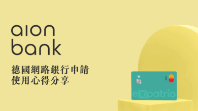 Aion Bank (DE IBAN) German Online Bank Account Opening Guide