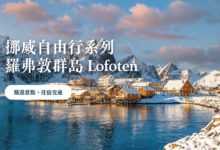 Lofoten Islands One-Week Travel Guide Explore Norway’s Hidden Gem with a Self-Drive Itinerary