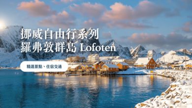 Lofoten Islands One-Week Travel Guide Explore Norway’s Hidden Gem with a Self-Drive Itinerary