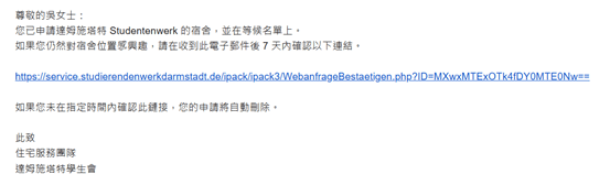 進入網站可以看到他們提供的房型與其他資訊，可透過網路填表單登記並排序自己想要的前三個宿舍，若有空房配對成功