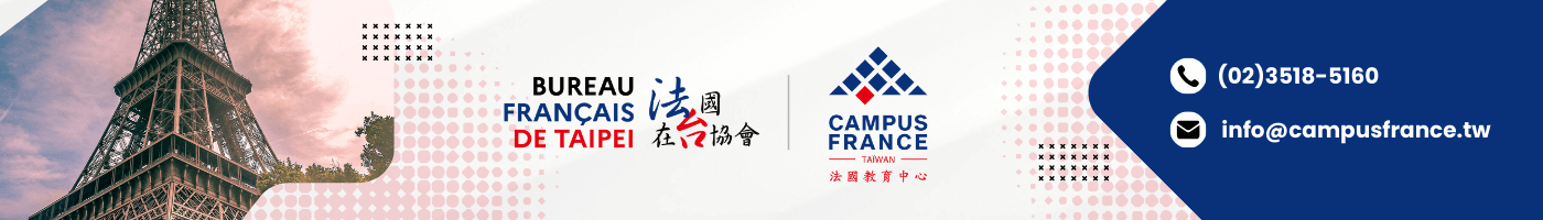 WillStudy 留學計畫與 法國教育中心 Campus France, 法國在臺協會共同合作打造更好的台灣留學生態圈