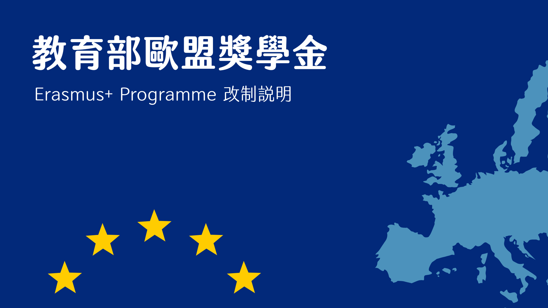 Ministry of Education EU Scholarship 2024-25 Reform & Updates Explained Eligibility Criteria & Document Comparison