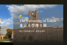 University of Tokyo Chemical Engineering PhD Application Guide Polymer Materials & Research