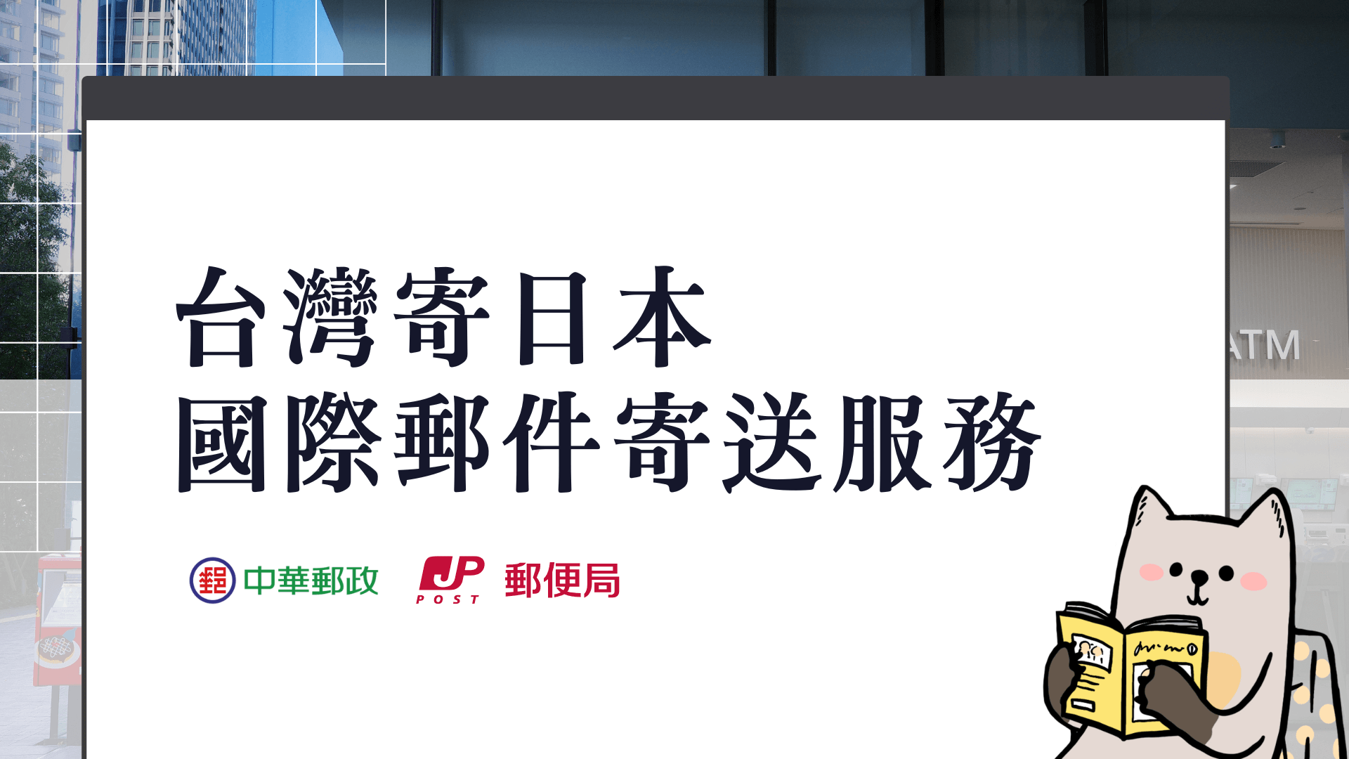 Taiwan to Japan Shipping Process Chunghwa Post & Japan Post
