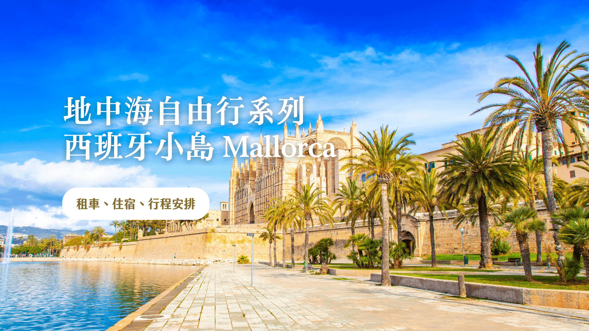 Discover Mallorca by Car My Self-Driving Adventure & Travel Tips
