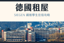 My Siegen Housing Hunt An Exchange Student's Experience with Dorms & Private Rentals in Germany